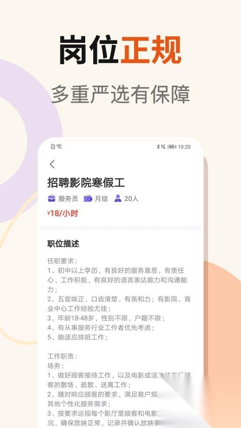 日日赚钱呗图2