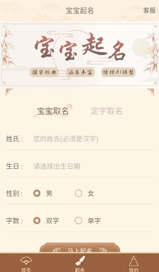 周大师起名取名图1