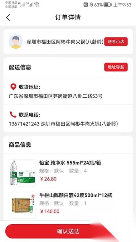 中农仓库物流系统