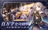 苍之骑士团2官网版图2