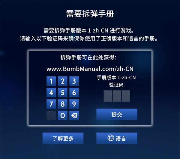 拆弹专家2(Keep Talking and Nobody Explodes)