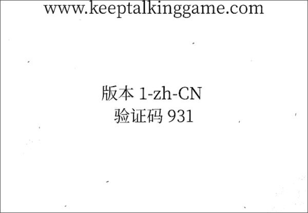 拆弹专家2(Keep Talking and Nobody Explodes)