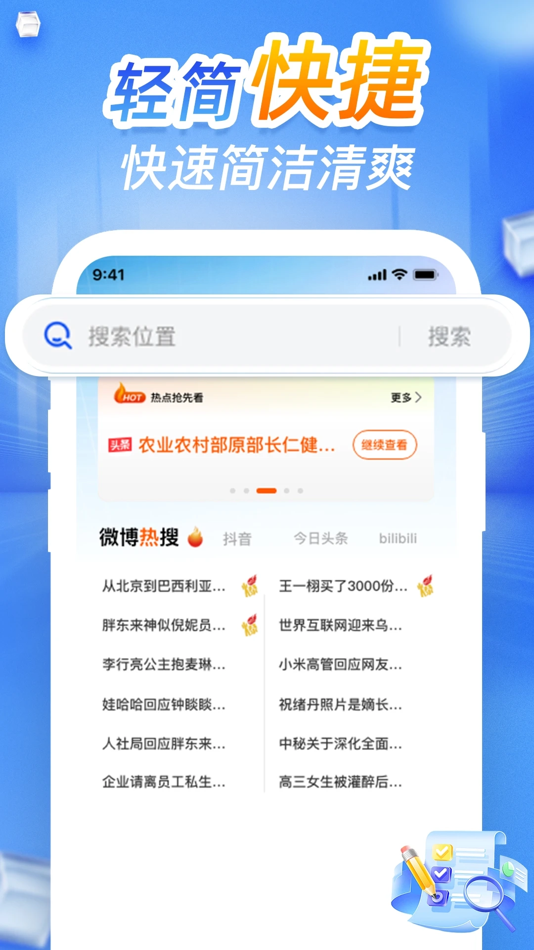 CQ浏览器图2