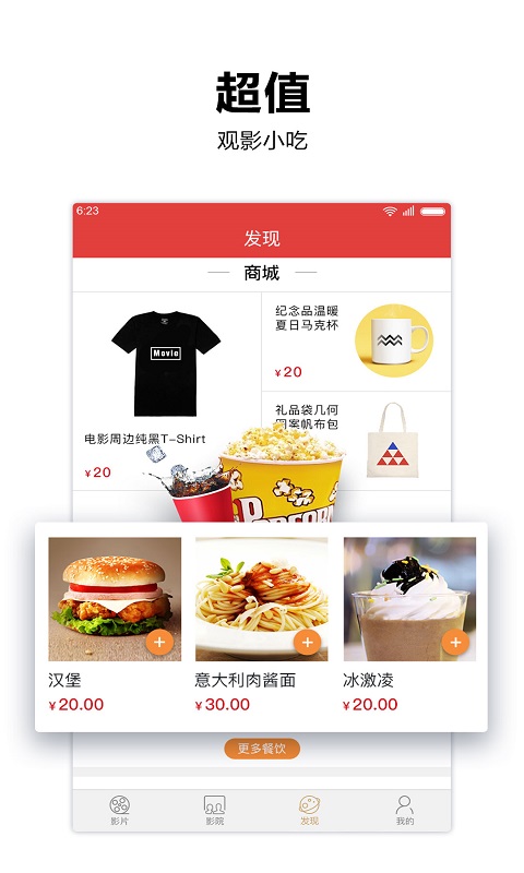 横店电影城图1