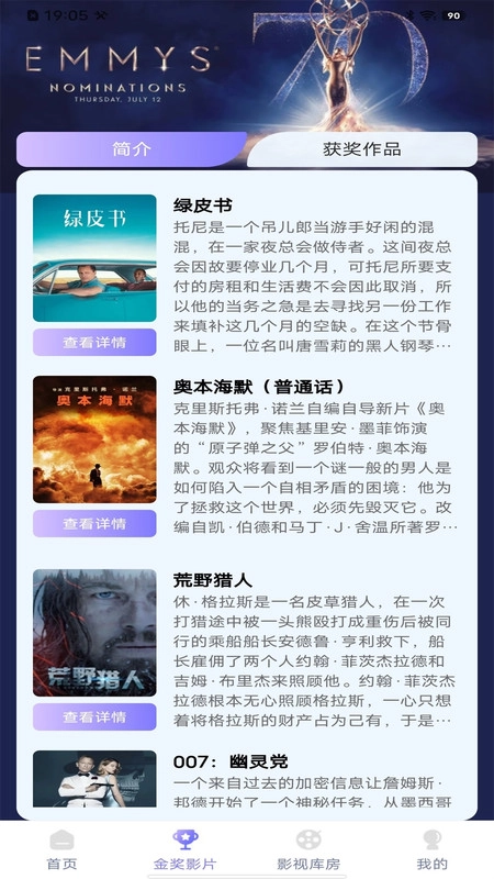 全天影视解说软件