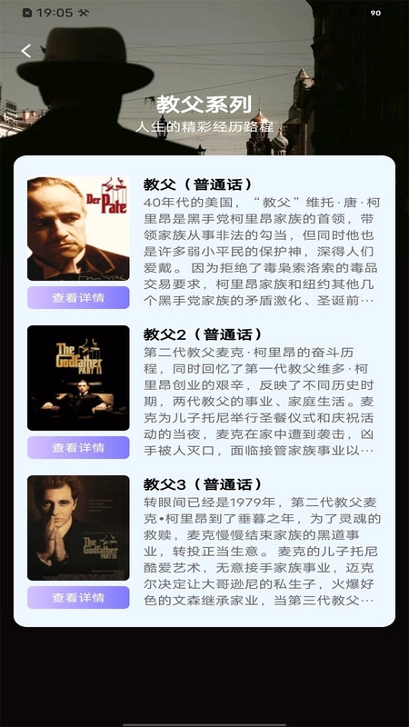 全天影视解说软件