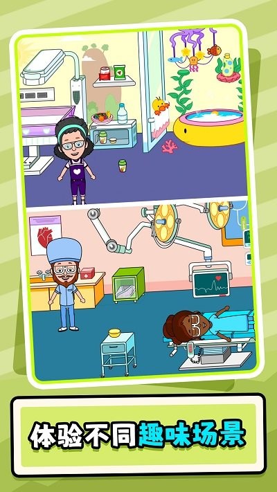 脑洞大风暴2免费版图2