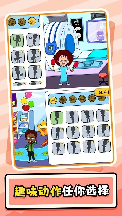 脑洞大风暴2免费版图3