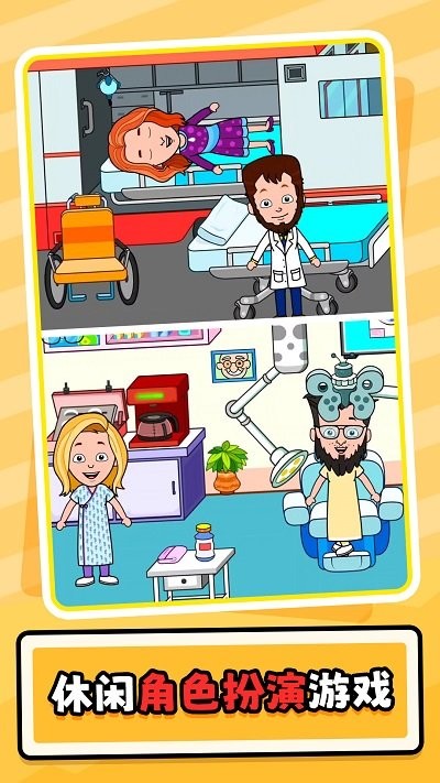 脑洞大风暴2免费版图4