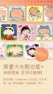 复古大头贴图2