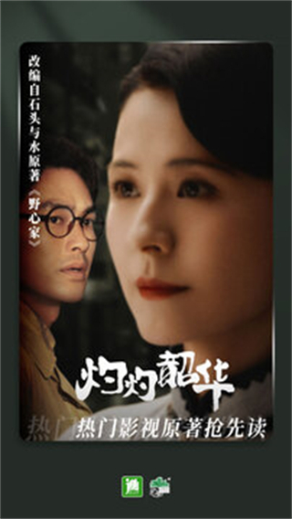 晋江小说阅读图1