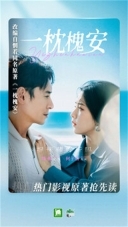 晋江小说阅读图2