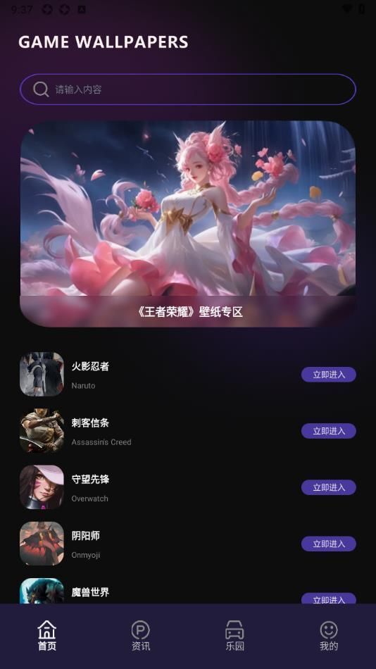 新黑鲨游戏空间图2