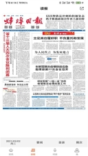蚌埠发布图2