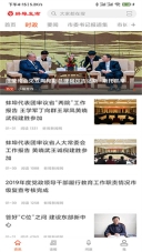 蚌埠发布图3