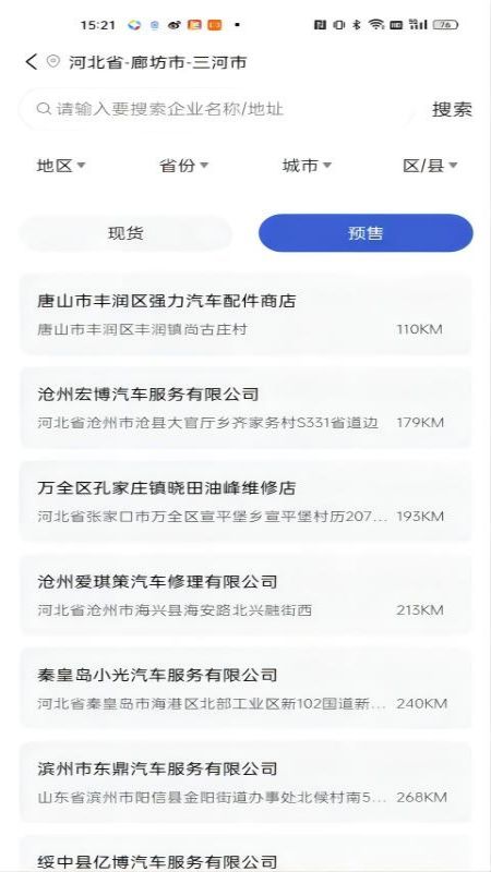国机正品商城