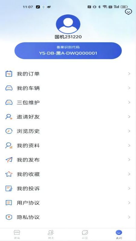 国机正品商城