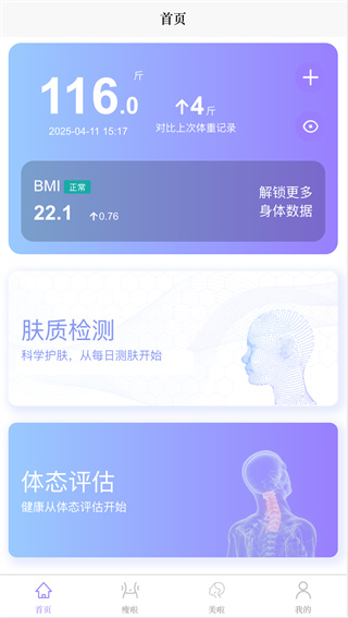 变美啦图2