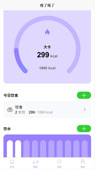 变美啦图3