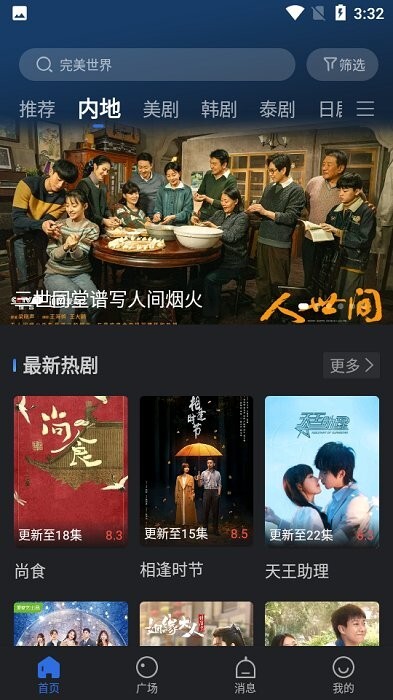 私人影院播放器图2