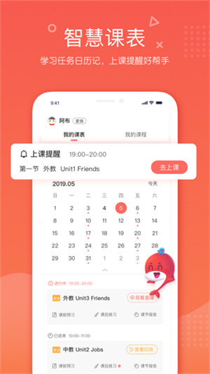 一起学网校图1