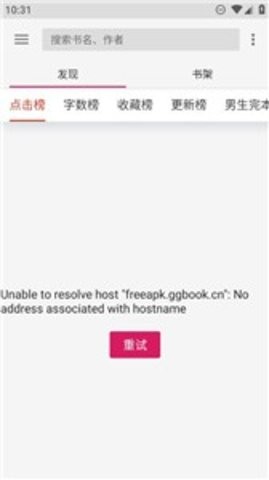 绿盟阅读图3