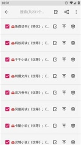 绿盟阅读图2
