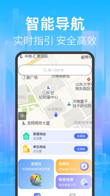 实时高清地图导航图3