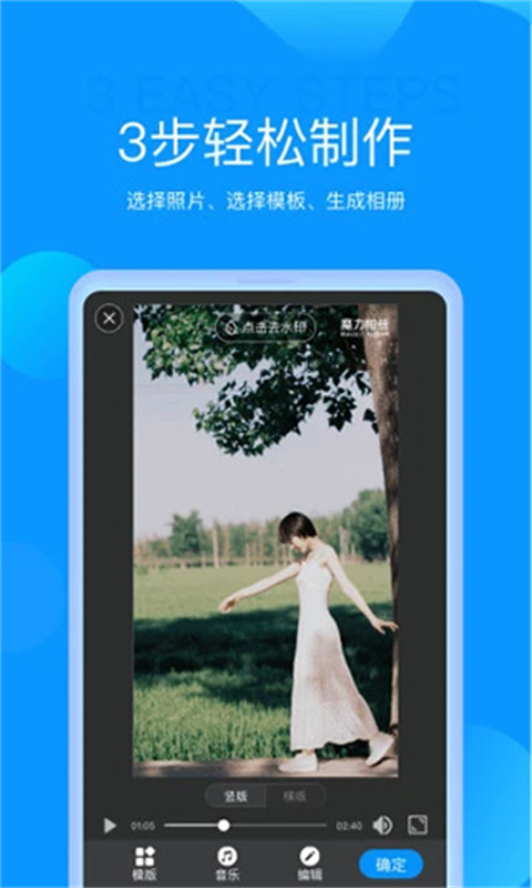 魔力相册图3