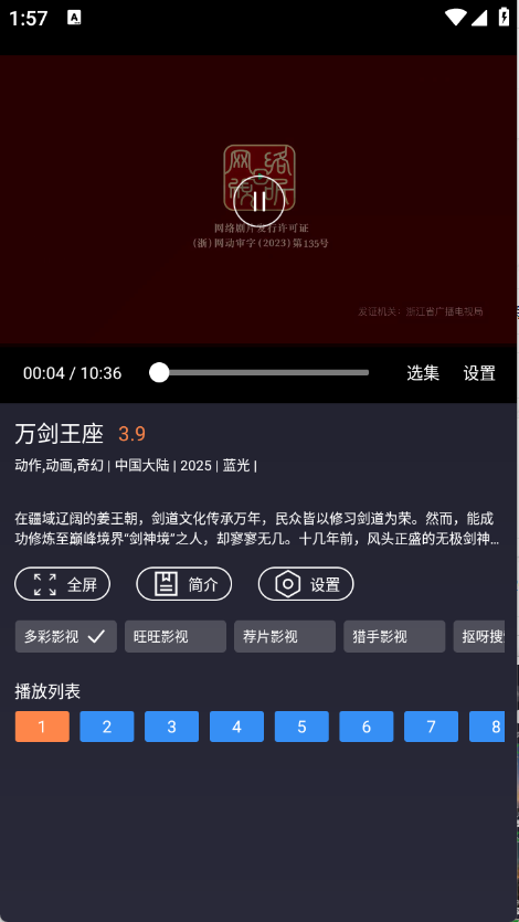 ok影视2官网版图4