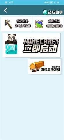 我的世界饼盒图1