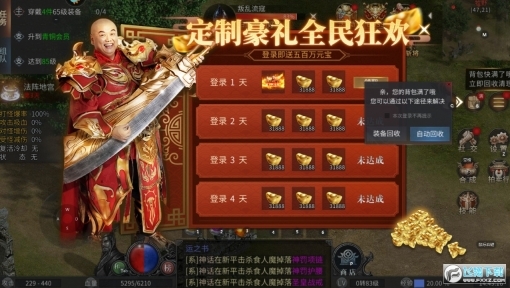 沙战巅峰传奇单职业版