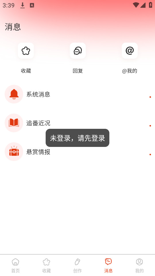 悬赏速更图3