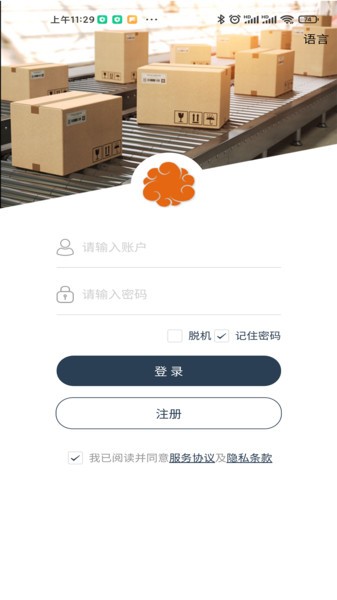 火云快递物流管理系统图4