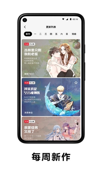 podo漫画免费版图4