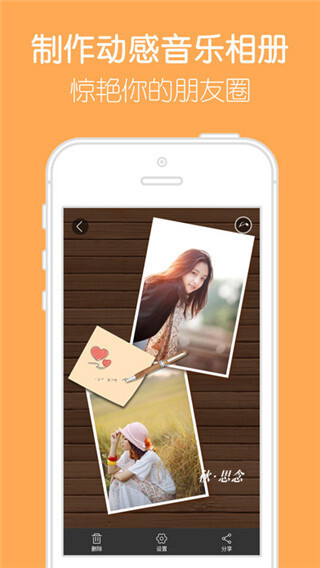留影音乐相册制作图5