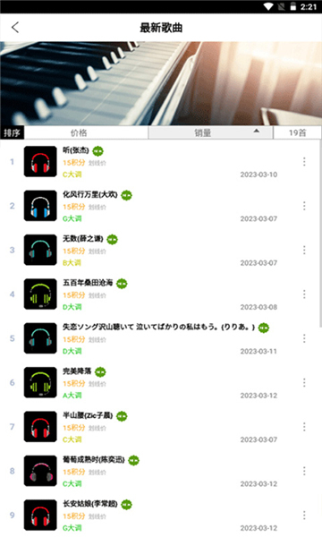 piser钢琴助手图3