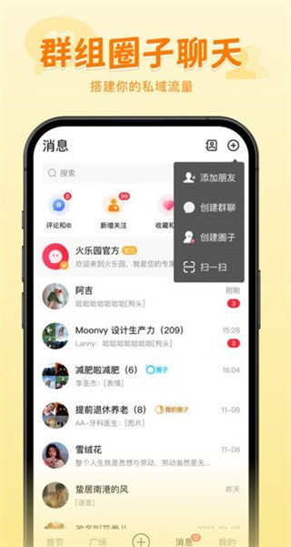 火乐园图3