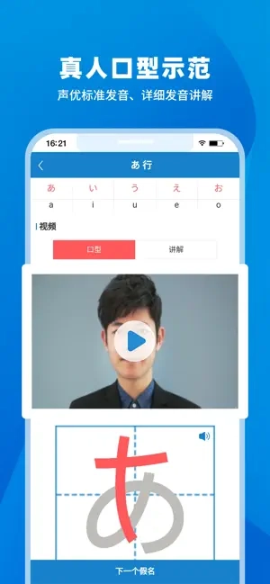 日语入门学堂图3