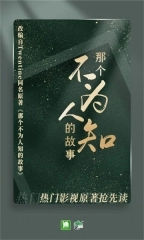 晋江小说阅读图1