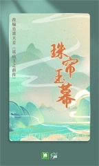 晋江小说阅读图3