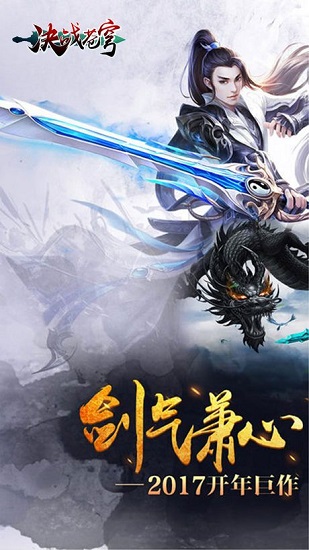 决战苍穹手游官网版图3