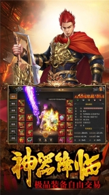 冰火战歌官网版图1