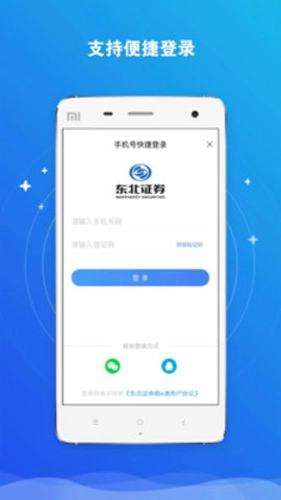东北大智慧融e通手机版图2