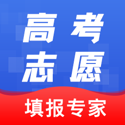 高考志愿综合智能平台安卓版