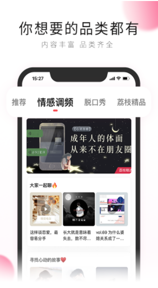 po18自由的小说阅读器图3