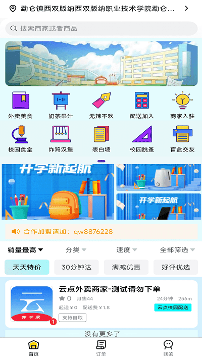 云点生活最新版图4
