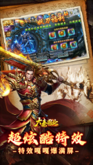 大秦霸业竖版图3