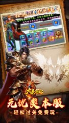 大秦霸业竖版图4