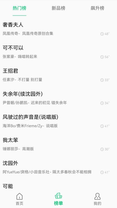 短信铃声王图3